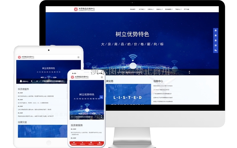 大宗商品交易響應式模板